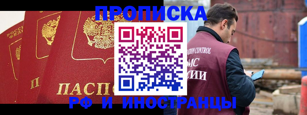 пропишу в квартире в Новошахтинске